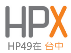 HPX49-HPX台中場