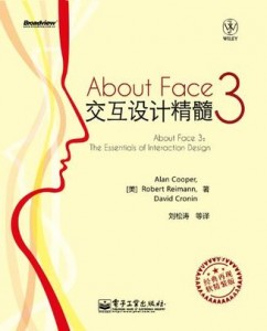 About Face 3 交互设计精髓（售完）