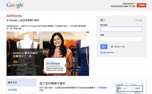 HPX Life35：你應該自己操作的 Google AdWords