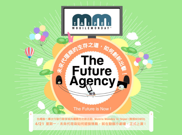 The Future Agency – Mobile Monday Taipei 四月份活動