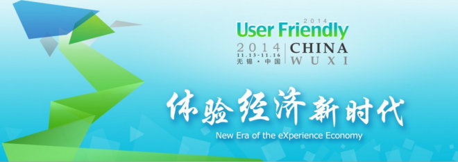 HPX65 – User Friendly 2014 心得分享會