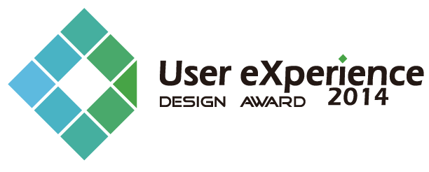 UXD Award 2014 中國用戶體驗設計大賽：背景介紹