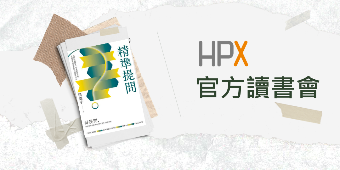 HPX 官方讀書會